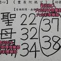 12/19  豐原阿媽宮-六合彩參考.jpg