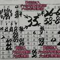 12/24-12/28  金財神-六合彩參考.jpg