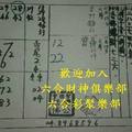 12/26-12/30  二林-六合彩參考.祝大家中獎.jpg