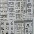 12/26  台北準報-六合彩參考.jpg