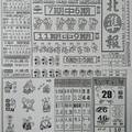 12/28  台北準報-六合彩參考.jpg