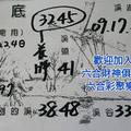 12/30-1/4  溪底-六合彩參考-祝大家期期中獎.jpg