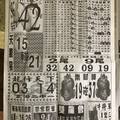 1/19  中國新聞報-大樂透參考.jpg