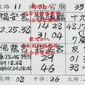 1/25-1/27  福安宮-六合彩參考.jpg