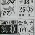 1/25  石頭公-六合彩參考.jpg