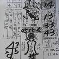 11/13  嘉義濟公禪堂 特別版 -六合彩參考.jpg