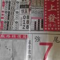 3/7  馬上發特刊-六合彩參考.jpg