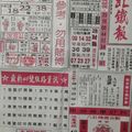 10/29  台北鐵報-六合彩參考.jpg
