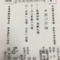 【90%】6/4-6/8  震興宮-六合彩參考