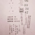 8/11  白鶴童子-六合彩參考.jpg