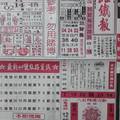 7/14  台北鐵報-六合彩參考.jpg