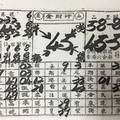 【90%】6/18-6/23  金財神-六合彩參考