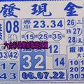 4/1  發現金-六合彩參考.jpg