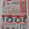 4/15-4/16  福氣539-今彩539參考.jpg