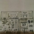 【90%】4/30  大勝利-六合彩參考.jpg