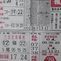 【90%】6/28  先鋒報-六合彩參考