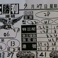 9/27  大勝利-六合彩參考.jpg