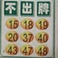 【90%】6/8  港不出-六合彩參考