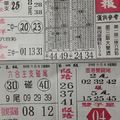 11/10  先鋒報-六合彩參考.jpg