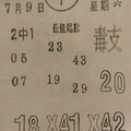 7/9  卒-六合彩參考.jpg