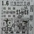 12/18  中國聯合報-六合彩參考.jpg