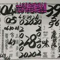 4/29-5/4  紫竹寺-六合彩參考.jpg