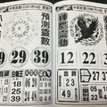 7/16  神鷹靈動-六合彩參考.jpg