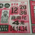 11/24  贏家彩報-六合彩參考.jpg