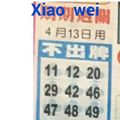 4/13  中港台不出牌-六合彩參考.jpg