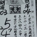 8/9-8/13  葫蘆山靈山宮-六合彩參考.jpg