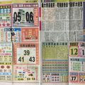 5/2  港天下-六合彩參考.jpg