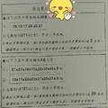 【90%】6/8  六合彩通告