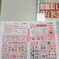 11/2-11/3  台北黑報-今彩539參考.jpg