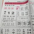 【90%】8/12-8/13  台北鐵報-今彩539參考