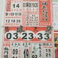 11/7-11/8  福氣539-今彩539參考