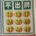 3/2  港不出-六合彩參考.jpg