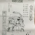 2/16  道德壇 八仙鐵拐李-六合彩參考.jpg