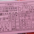 9/17 大發廣告-六合彩參考