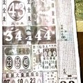 2/17  中國新聞報-大樂透參考