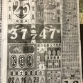 9/15  中國新聞報-大樂透參考.jpg