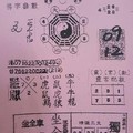 【90%】4/26-4/28  天地宮-六合彩參考.jpg