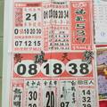 11/16-11/17  福氣539-今彩539參考