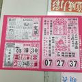 12/14-12/15  今彩一定準-今彩539參考