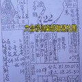 4/4-4/8  七仙姑-六合彩參考.jpg