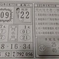4/23  阿水伯手冊-六合彩參考.jpg