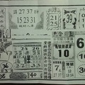 11/8  大勝利-六合彩參考.jpg