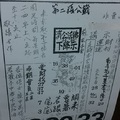 1/3  濟公活佛下降示 第二公籤-六合彩參考.jpg