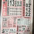 1/25-1/26  福氣539-今彩539參考