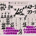 9/19-9/21  金財神-六合彩參考.jpg