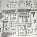 9/30  大勝利-六合彩參考.jpg